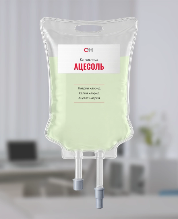 фото капельницы ацесоль
